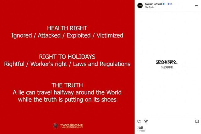 👀崔康熙经纪公司再发文：健康权被忽视被剥削，谎言绕地球半圈