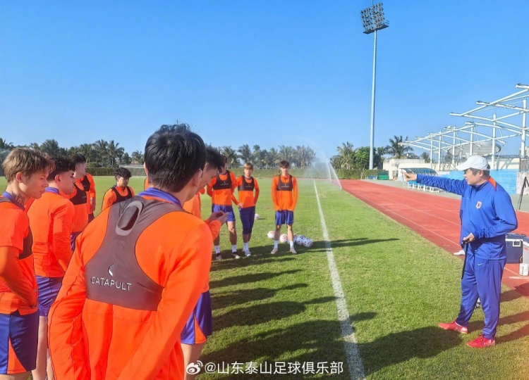 8868在线官网登录入口-1月8日，山东泰山队在海口正式开启第一阶段冬训